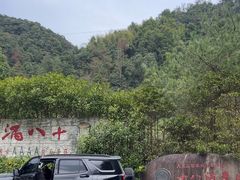-磐安十八涡风景区