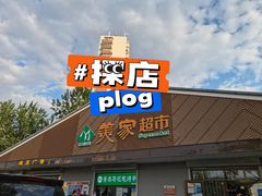 门面-景泰马记电烤串