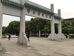 -武汉大学-樱园