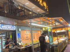 -蚝老板海鲜烧烤大排档(码头店)