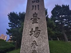 -台场海滨公园船码头
