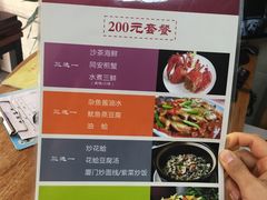-鑫悦楼煎蟹·16年海鲜大排档