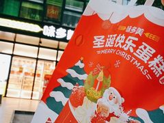 -味多美(金沙江路店)