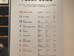 -优衣库(银座店)