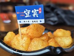 -林二哥宜烤官·宜宾小烧烤