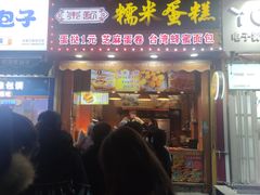 门面-朱記糯米蛋糕(千川百货店)