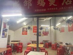 -威邵鸡煲(西华路总店)