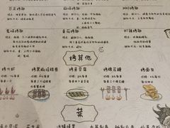 菜单-鬼味烤翅(南锣鼓巷店)