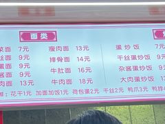 -胡氏面馆