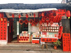 -绍兴书圣故里景区