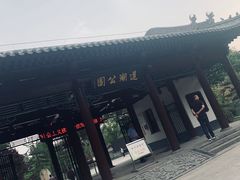 -莲湖公园