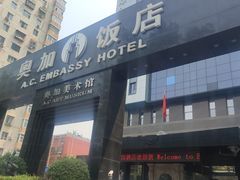 -奥加美术馆