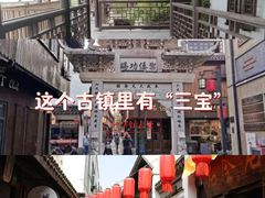 -三林塘老街