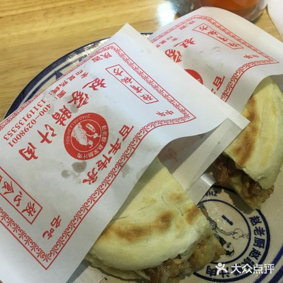 赵家腊汁肉(海泉湾店)