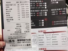 -浩爷羊蝎子火锅(望京店)