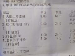 账单-凤起龙游老面包子(凯德晶品店)