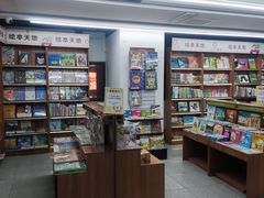 -新华书店(新街口旗舰店)