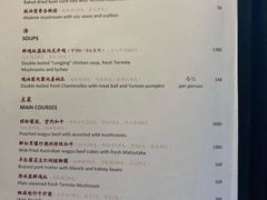 菜单-杭州西子湖四季酒店·金沙厅