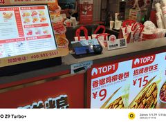 -鲜粮卷饼王(小白楼店)