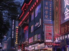 -黄兴南路步行商业街