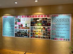 -好莱坞音乐进修学校(四川北路校区)