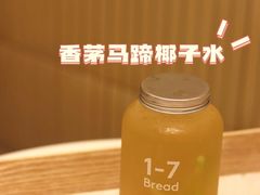 -1-7Bread(深业上城店)