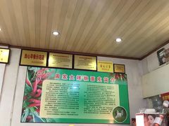 -周家大辣椒面皮(中山街店)