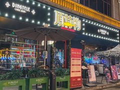 -顶特勒·黄鱼馆·特色菜(上海大世界店)