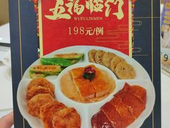 -君德澜酒家·创意粤菜(金山谷店)