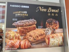 -巴黎优朵烘焙馆(菱角湖壹号店)
