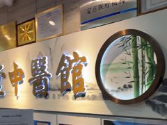 -通透堂中医·精准推拿(旗舰店)