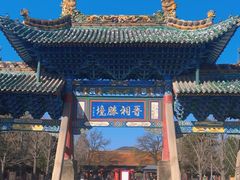 -晋祠公园