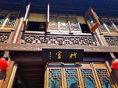 -西溪天堂商业街-停车场