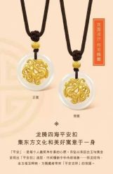 -周生生Chow Sang Sang(先天下店)