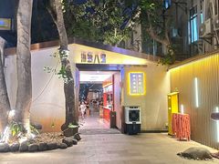 -海岛八号龙虾烧烤田鸡(蓝天路总店)