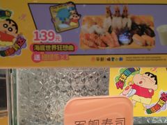 -争鲜回转寿司(太阳宫凯德PLUS店)