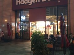 -哈根达斯(国瑞店)