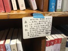 -猫的天空之城概念书店(苏州平江店)