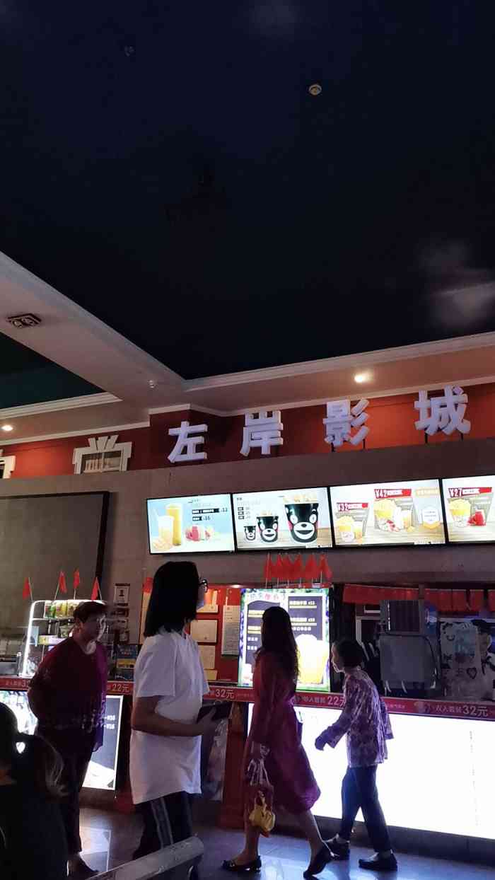 左岸国际影城湘潭店