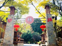 -云南民族村
