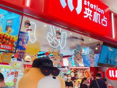 -LLJ夹机占(正佳广场店)
