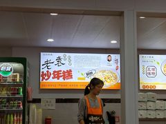 -老袁炒年糕(富豪路店)