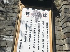 -天龙八部武侠城