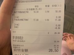 -眞宗·椰汁是大王(小娄巷店)