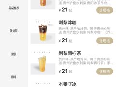 -宜北町(老城新街店)