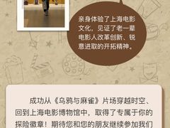 -上海电影博物馆