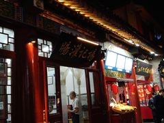 -杨记灌肠(食品街店)