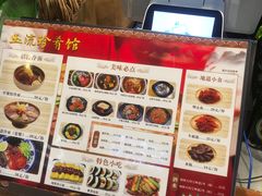 -玉流珍肴馆(亮马桥店)