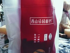 -西山公园面包厂(世纪城店)