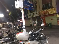 -始于2011柳周农家菜沙田柚美食店(东大街店)